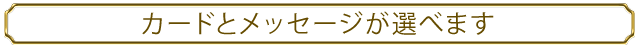 うにのやまみ父の日特集