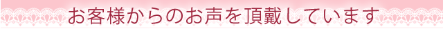 うにのやまみ母の日特集