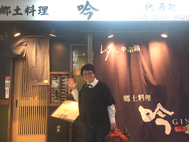 吟　イチオシメニュー注文