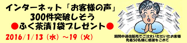 お客様の声
