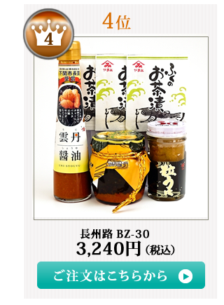 やまみうに2019お中元ランキング