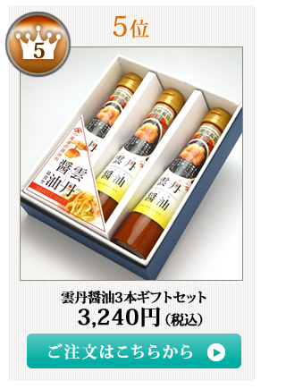 やまみうに2019お中元ランキング
