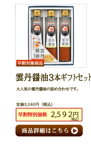 やまみうに2021お歳暮