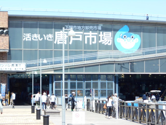 2016御中元｜粒うに発祥の地下関のルーツをさぐる