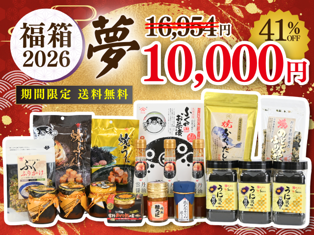 2026新春福箱　夢