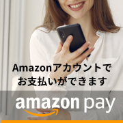 アマゾンペイ使えます