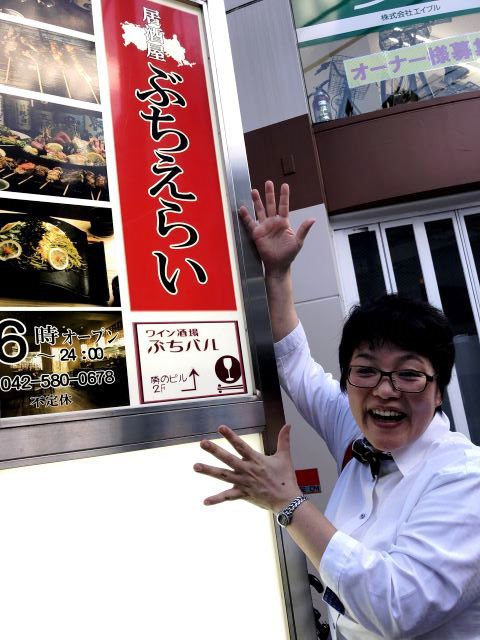 東京都国立市 居酒屋ぶちえらい様 うに姫の東京はしご酒 雲丹醤油お取り扱い飲食店様 うにのお取り寄せ 通販サイト うにのやまみ