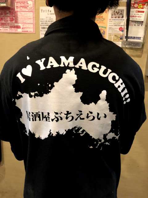 ぶちえらい
