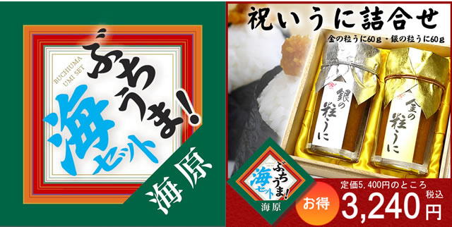 ぶちうまヘッダー