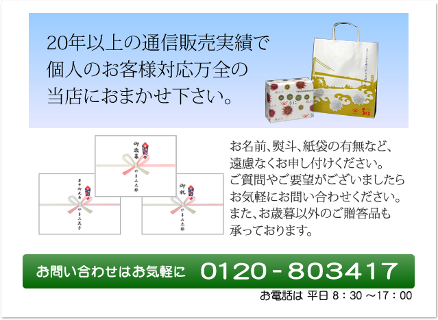 大切な方への贈り物だから