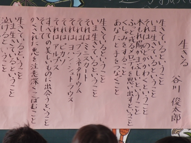 卒業式で担任の先生から贈られた詩 生きる 谷川俊太郎 うにのお取り寄せ 通販サイト うにのやまみ