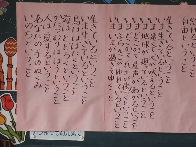 卒業式で担任の先生から贈られた詩 生きる 谷川俊太郎 うにのお取り寄せ 通販サイト うにのやまみ