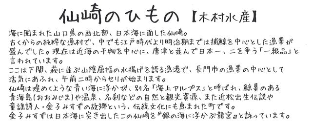 木村水産紹介