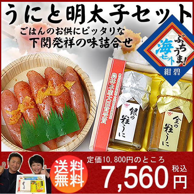 下関発祥の味辛子明太子と粒うにのコラボの為、明太子の美栄水産さんに行って来ました！ うにのお取り寄せ・通販サイト【うにのやまみ】