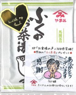 ふく茶漬