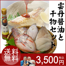 山口県のうに屋とひもの屋のコラボ