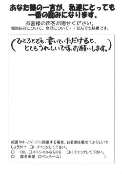 お客様の声ハガキ無地