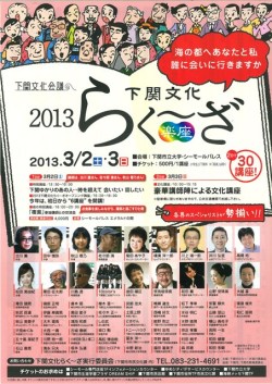 らく～ざチラシ（表）