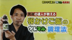 TVQソレダメ！卵かけご飯