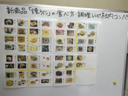 焼うにコンペ