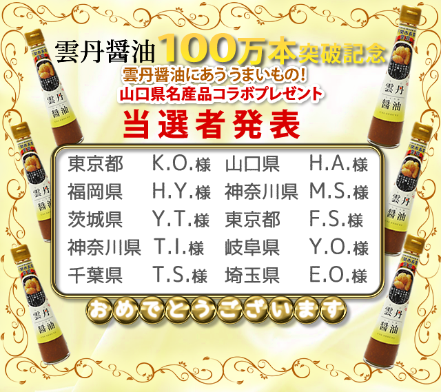 ±Àð¾ßÌý100ËüËÜÆÍÇ˵ǰ¥×¥ì¥¼¥ó¥ÈÅöÁª¼Ôȯɽ
