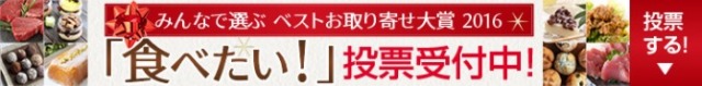 2016おとりよせ大賞雲丹醤油金賞とりたいです