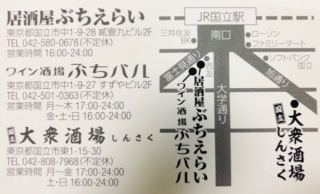 ぶちえらい様店舗地図