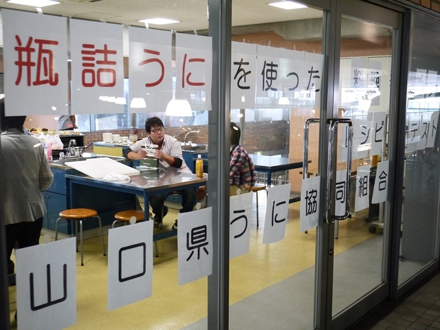 瓶詰うにを使ったレシピコンテスト看板