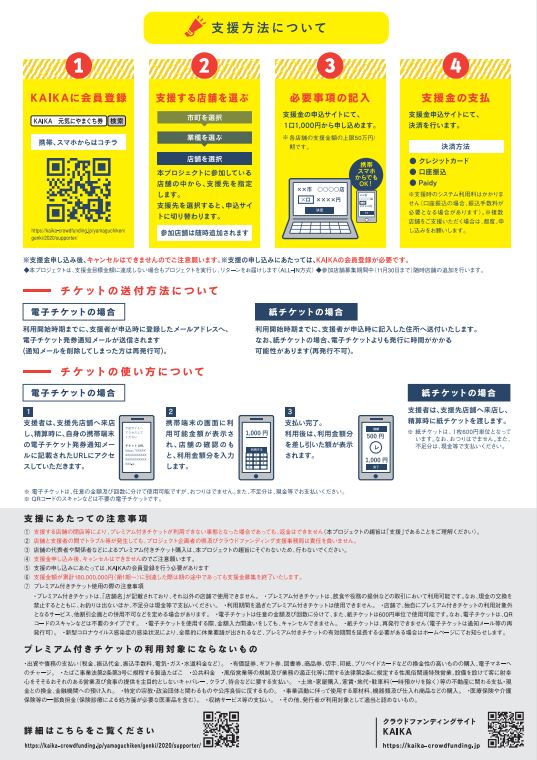 クラウドファンディングご支援のお願い うにのお取り寄せ・通販サイト