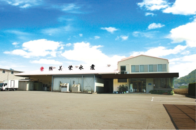 美栄水産外観