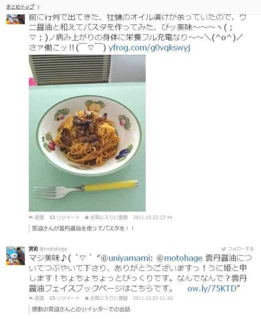 雨上がりのやまとナゼ しこの 流行りもんnews のコーナーで西村知美さん大絶賛の 雲丹醤油 として紹介されました うにのお取り寄せ 通販サイト うにのやまみ 雨上がりのやまとナゼ しこの 流行りもんnews のコーナーで西村知美さん大絶賛の 雲丹醤油 として紹介されました うにのお取り寄せ 通販サイト うにのやまみ