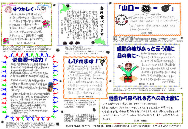 お客様の声Vol.7-2