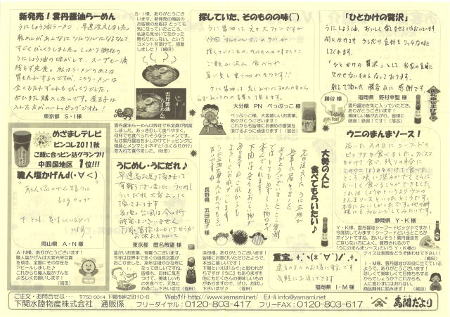 お客様の声