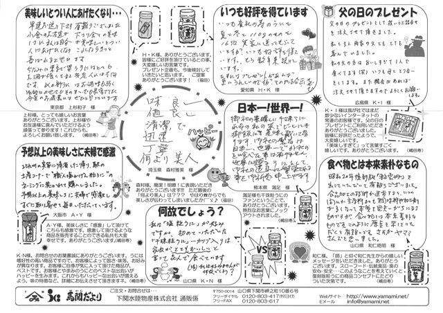 お客様の声
