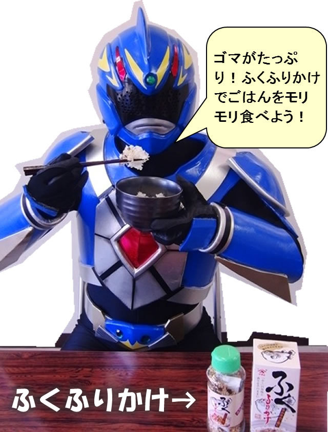 タイガーフークふくふりかけ