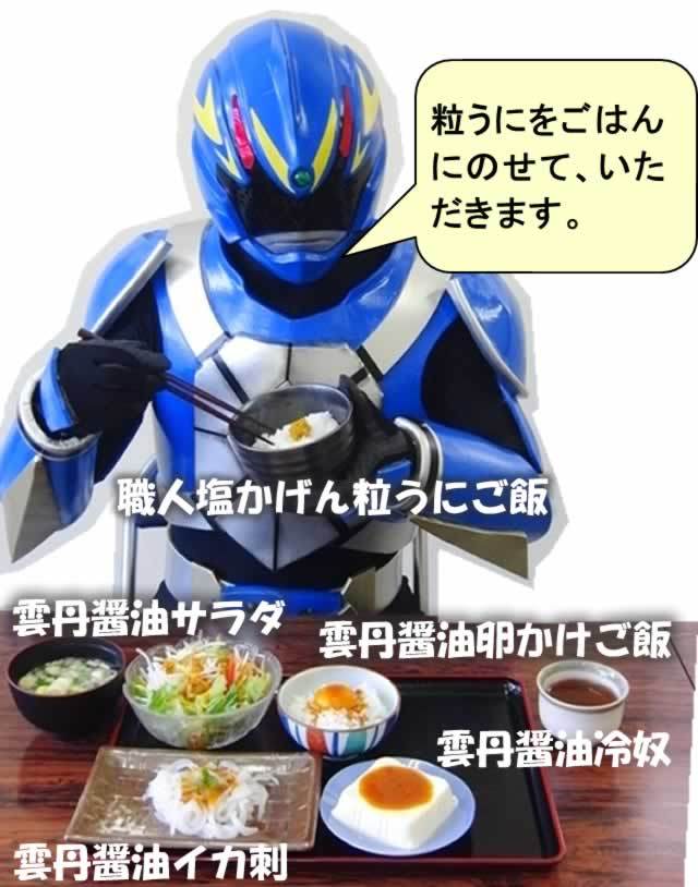 タイガーフークの試食タイム