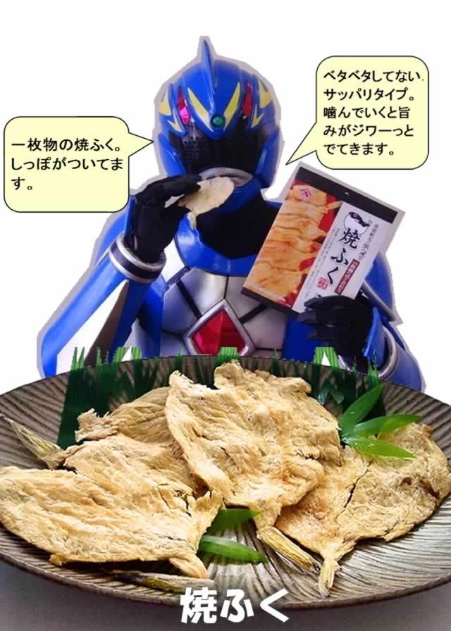 タイガーフーク焼ふく