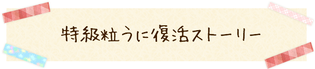 ¤ä¤Þ¤ßÆÃµé㤦¤ËÉü³è¥¹¥È¡¼¥ê¡¼