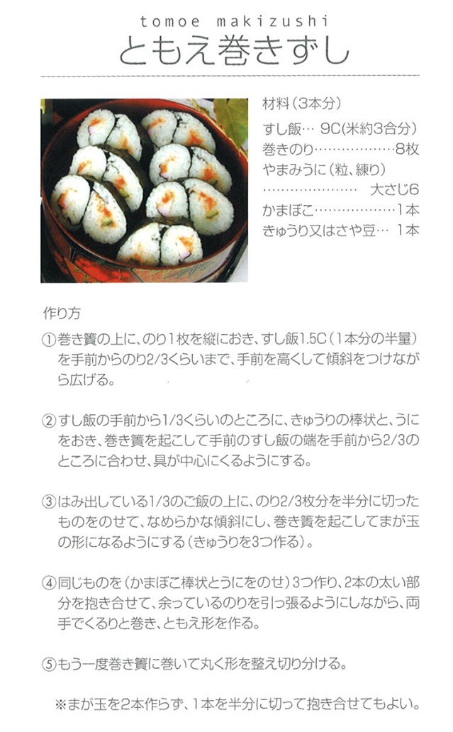 うに入り巻き寿司 ともえ巻きずし うにのお取り寄せ 通販サイト うにのやまみ うに入り巻き寿司 ともえ巻きずし うにのお取り寄せ 通販サイト うにのやまみ