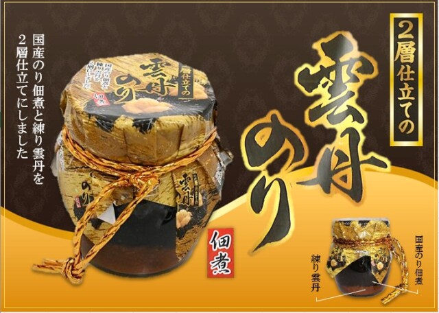 うにのり（2層）