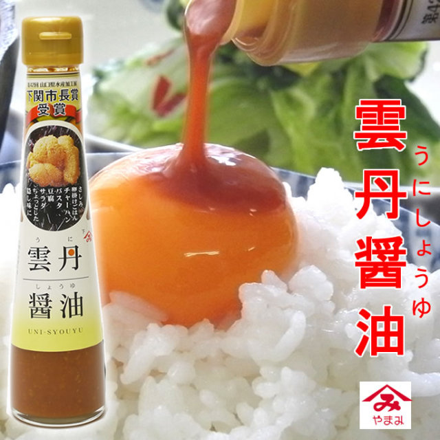 雲丹醤油 下関の雲丹屋と醤油屋が共同開発した逸品 卵かけご飯には雲丹醤油 雲丹醤油 下関の雲丹屋と醤油屋が共同開発した逸品 卵かけご飯には雲丹醤油