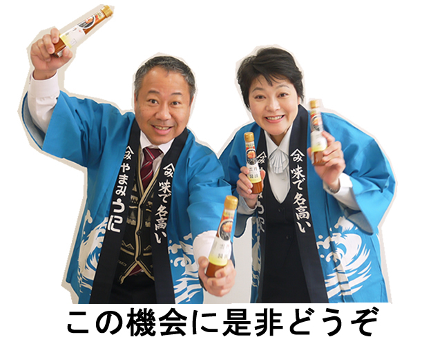 雲丹醤油旧ラベルセール