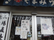 どさけん工場見学