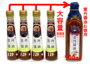 雲丹醤油お徳用500ミリリットル