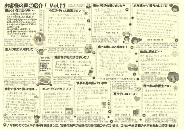お客様の声