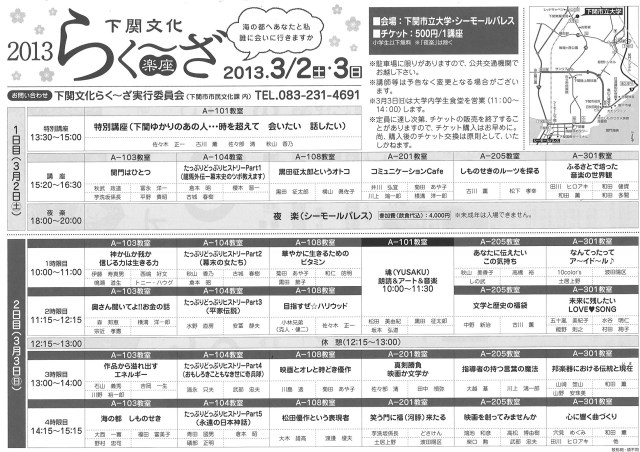 らく～ざチラシ（横）