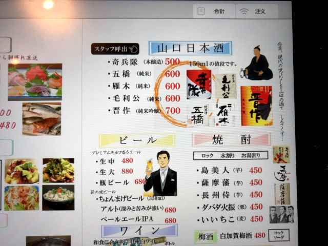 大衆酒場しんさく