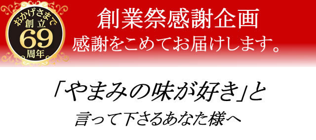 特別仕込みページスライス