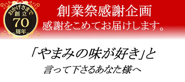 特別仕込み爛1