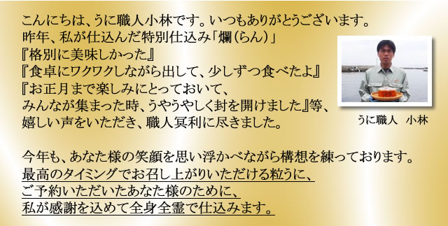 65周年記念小林課長からメッセージ